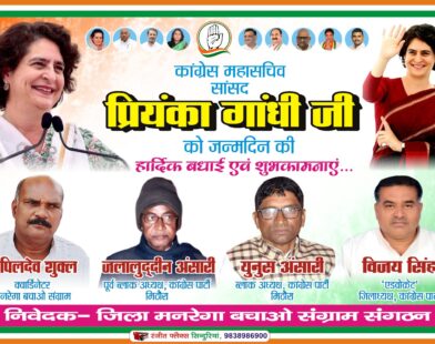Priyanka Gandhi Birthday Celebration