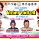 Priyanka Gandhi Birthday Celebration