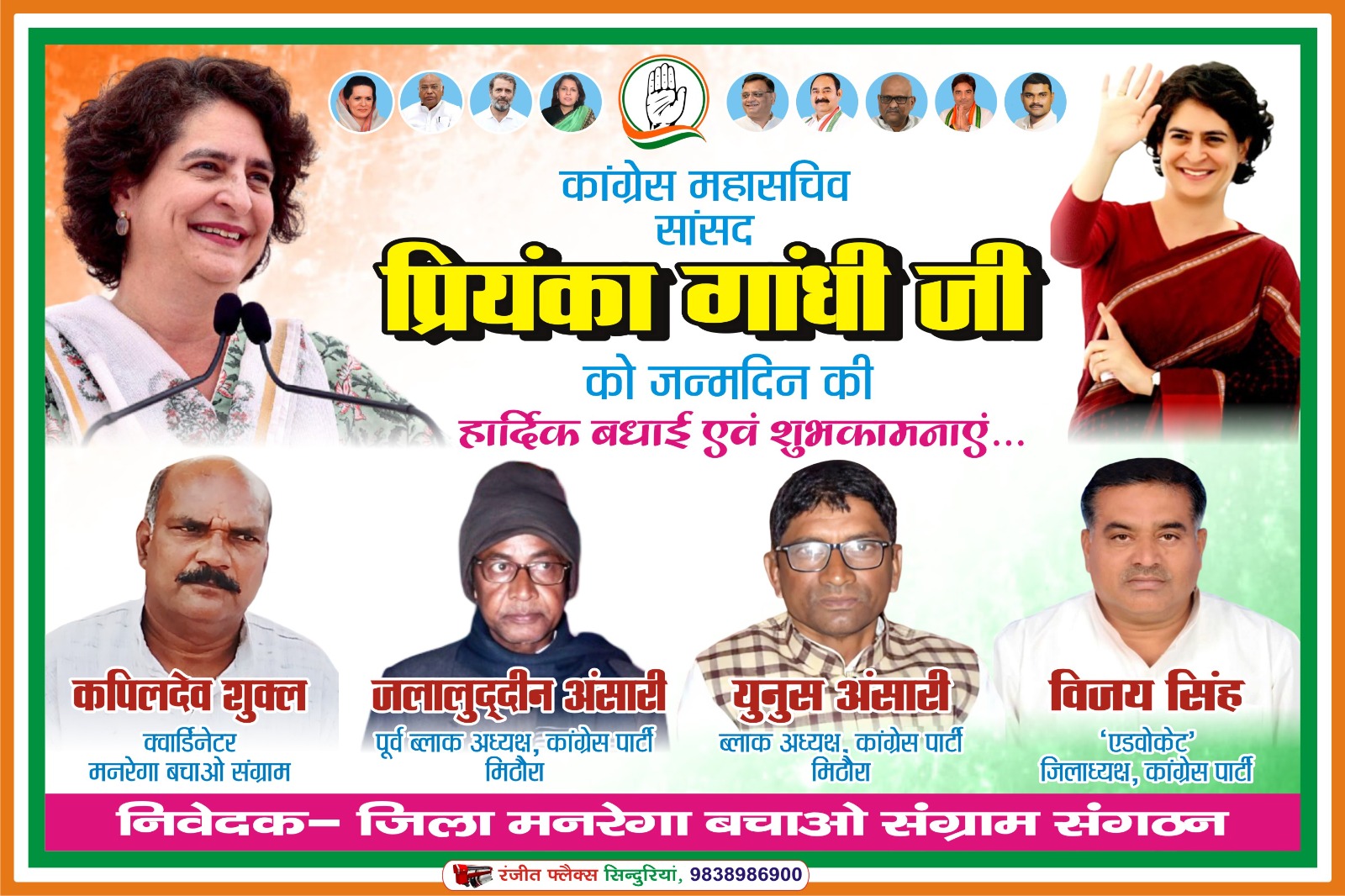 Priyanka Gandhi Birthday Celebration