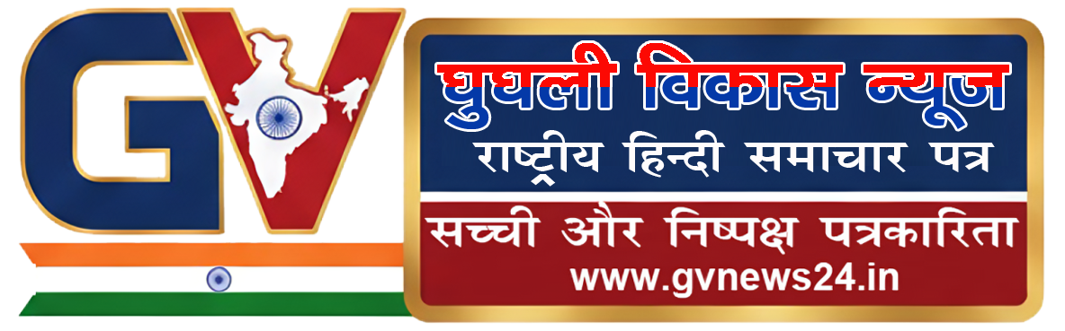 gv news logo final 2026